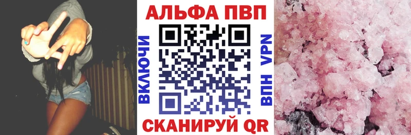 как найти закладки  Славянск-на-Кубани  Альфа ПВП СК КРИС 