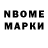 Марки N-bome 1500мкг Ayric13