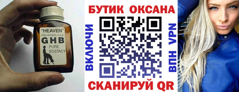 купить наркотики сайты  Славянск-на-Кубани  блэк спрут ссылка  БУТИРАТ BDO 