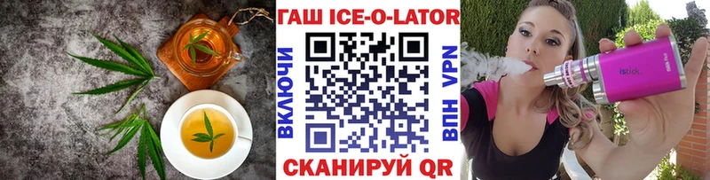 Еда ТГК конопля  Славянск-на-Кубани 