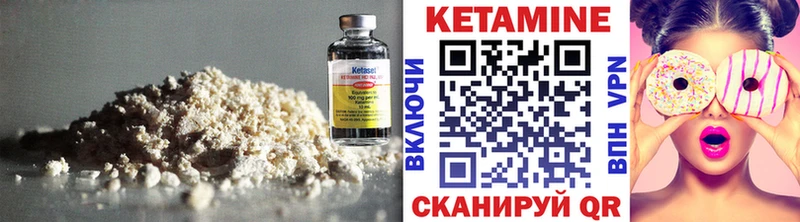 КЕТАМИН VHQ Славянск-на-Кубани