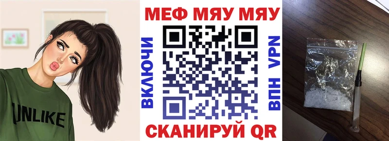 МЯУ-МЯУ mephedrone  Славянск-на-Кубани 