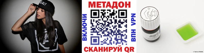 shop Telegram  наркотики  Славянск-на-Кубани  МЕТАДОН мёд 